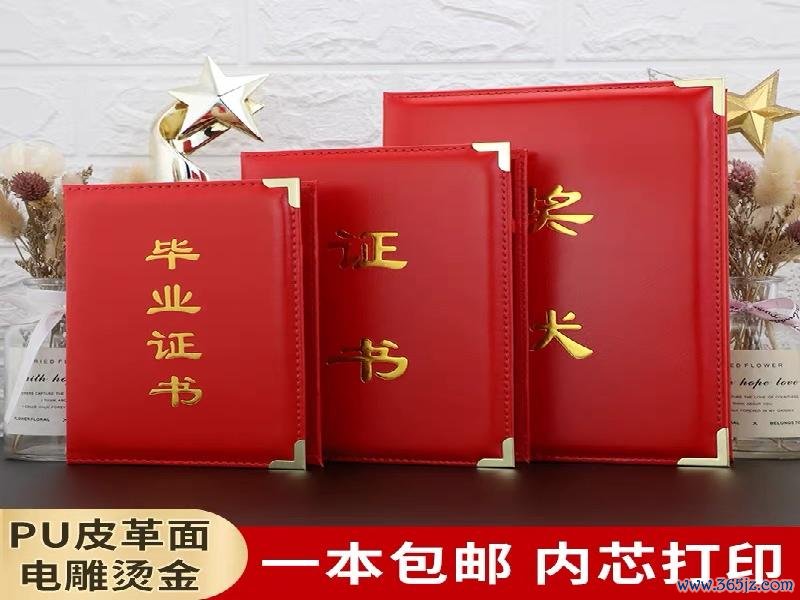 建行网上银行证书下载毕业生证更侧重于学生在校的学习经历